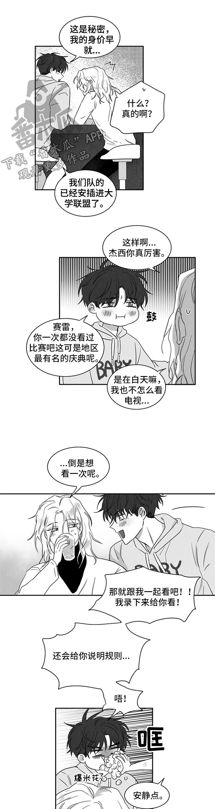 第8章：输球