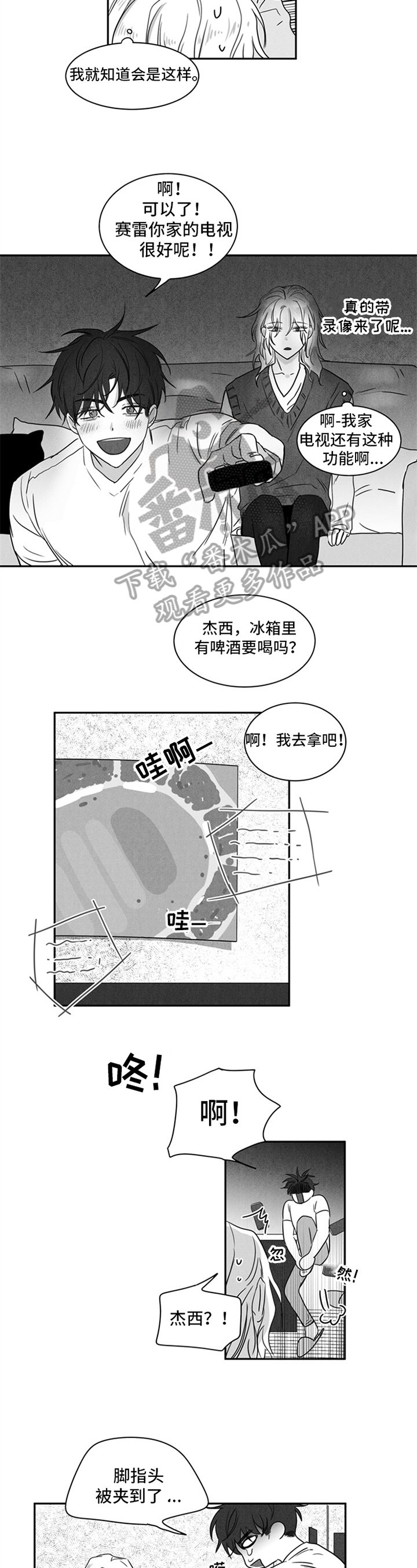 第8章：输球