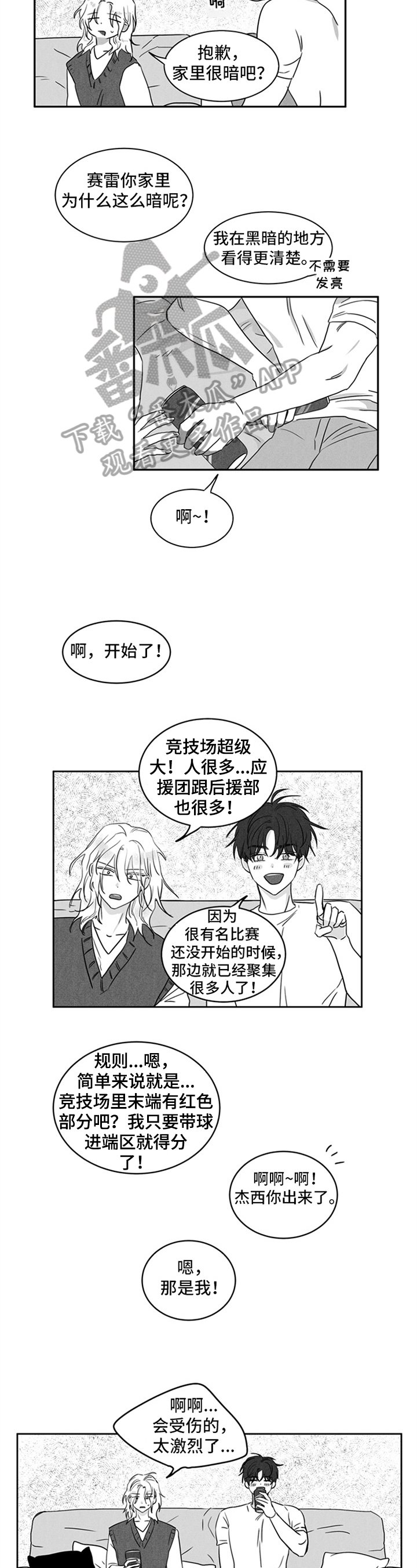 第8章：输球