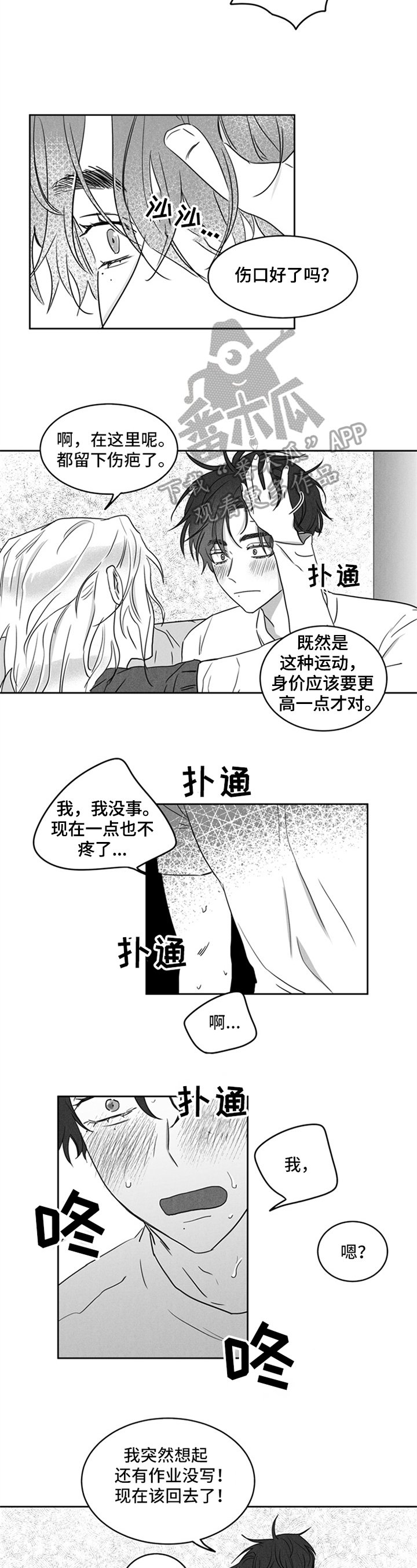 第8章：输球