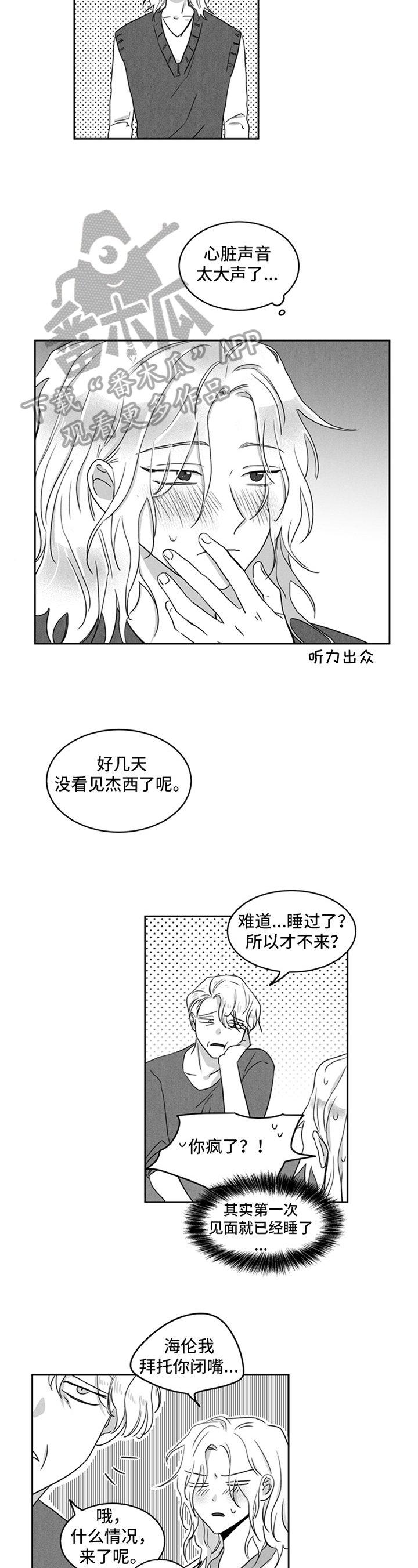 第8章：输球