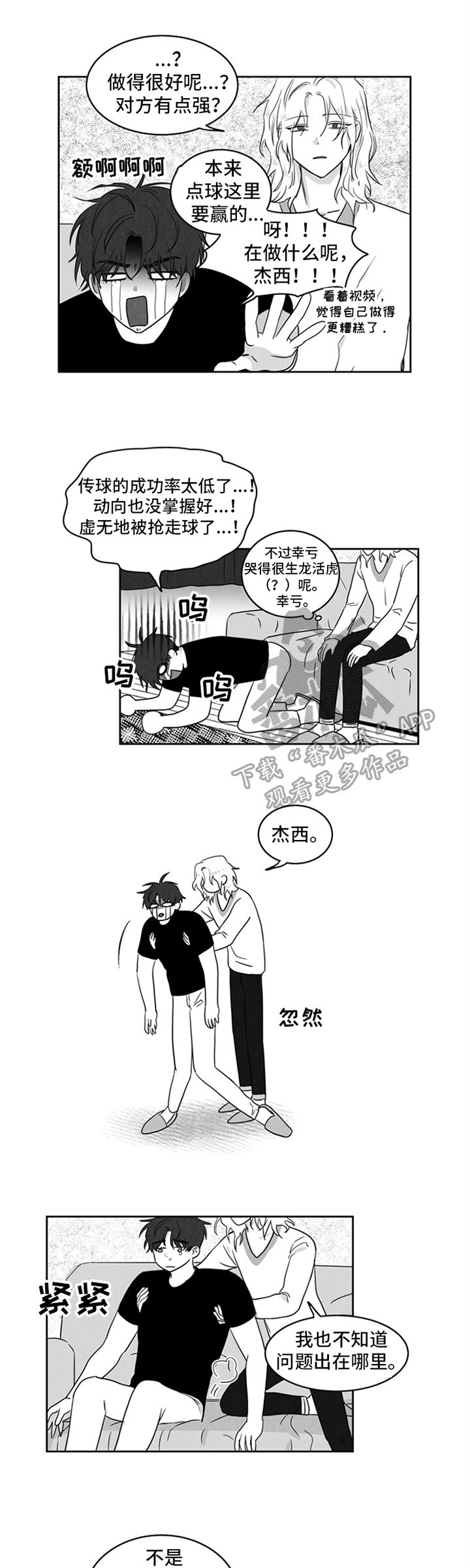 第9章：原因