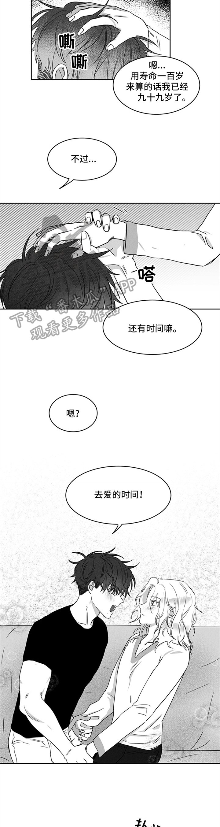 第9章：原因
