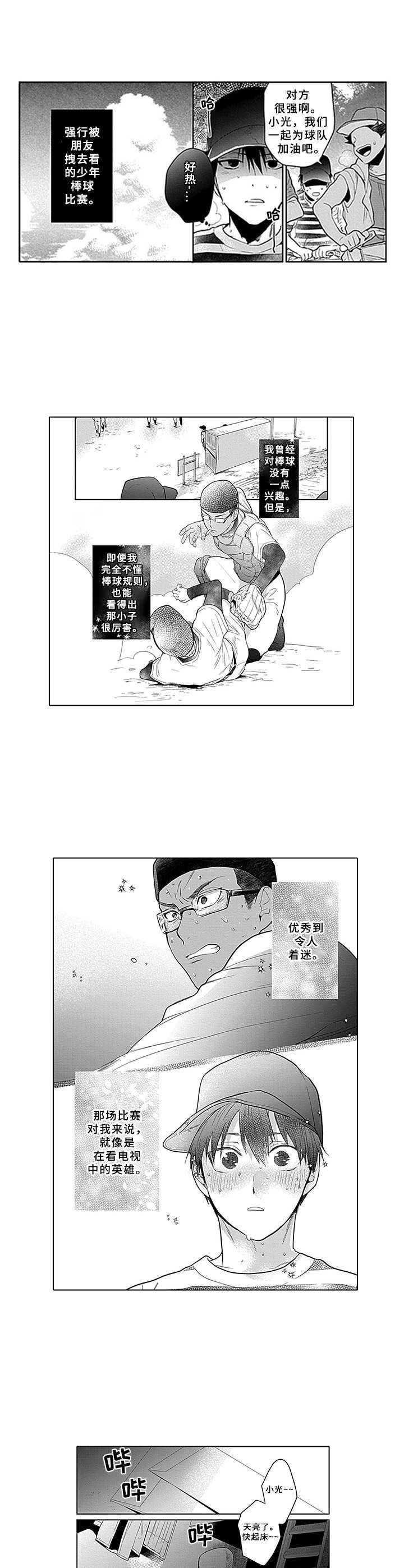 第1章：欧米伽