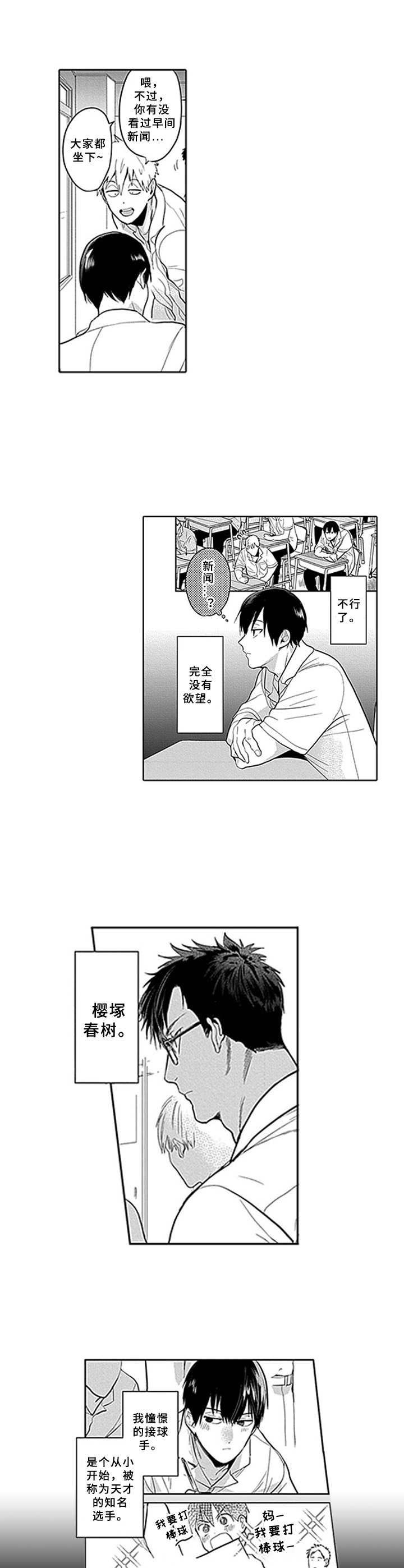 第1章：欧米伽