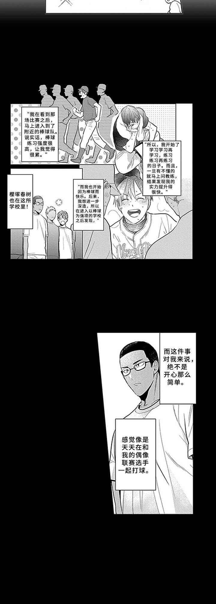 第1章：欧米伽