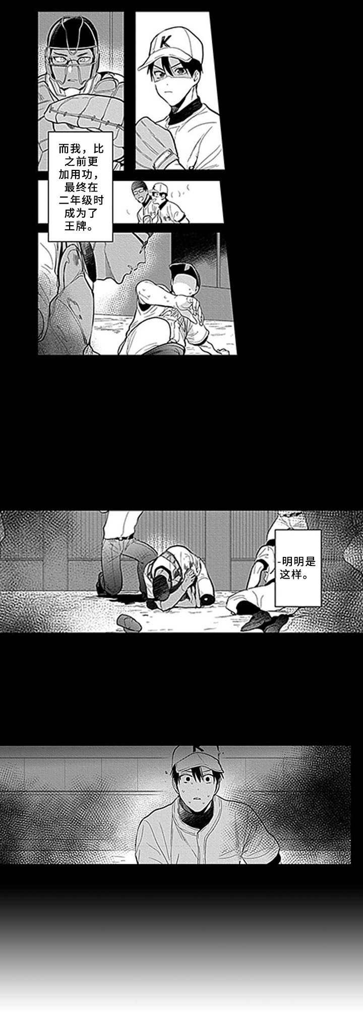 第1章：欧米伽