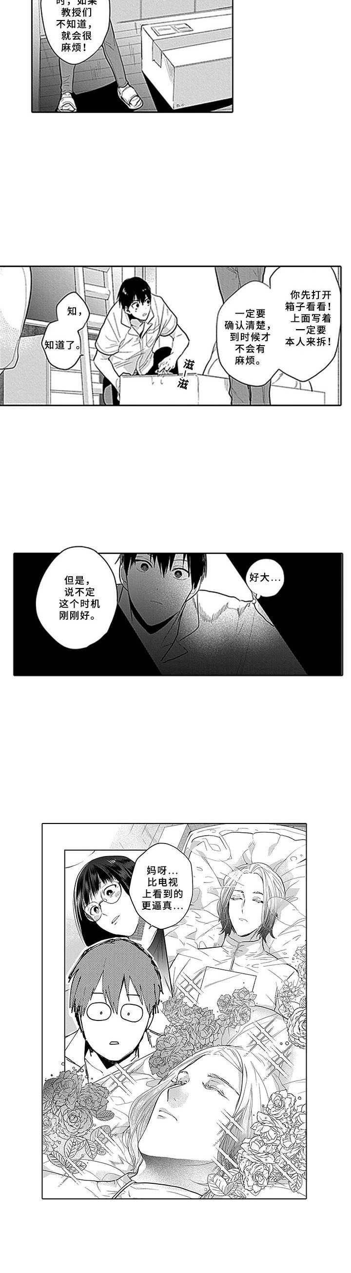 第1章：欧米伽