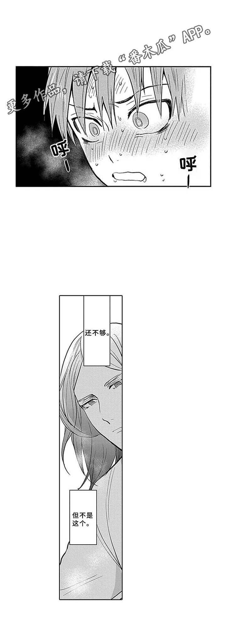 第10章：还不够