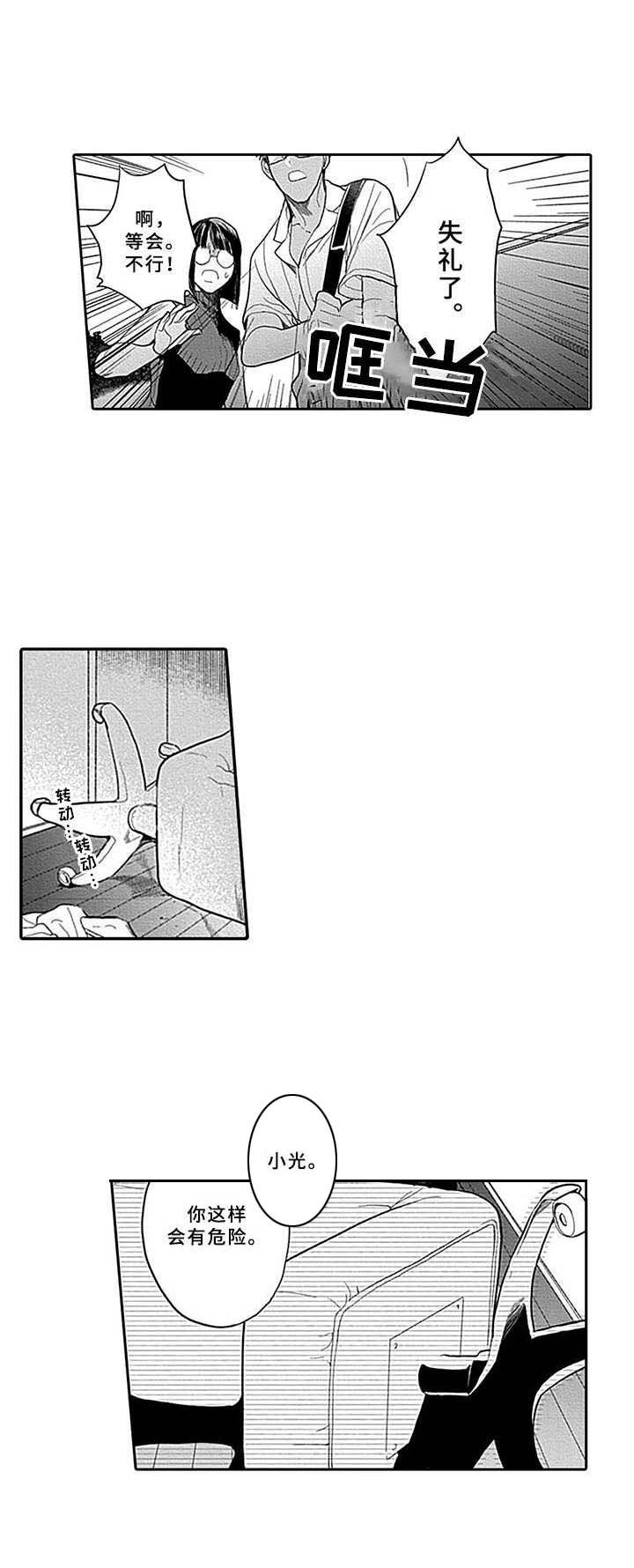 第11章：找上门