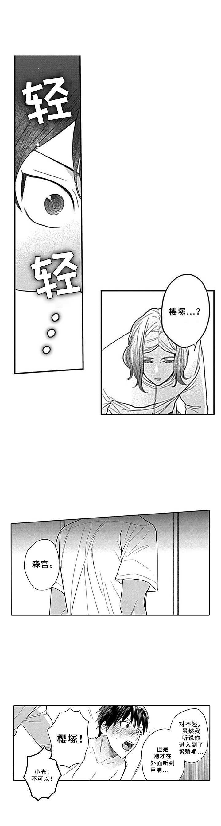 第11章：找上门