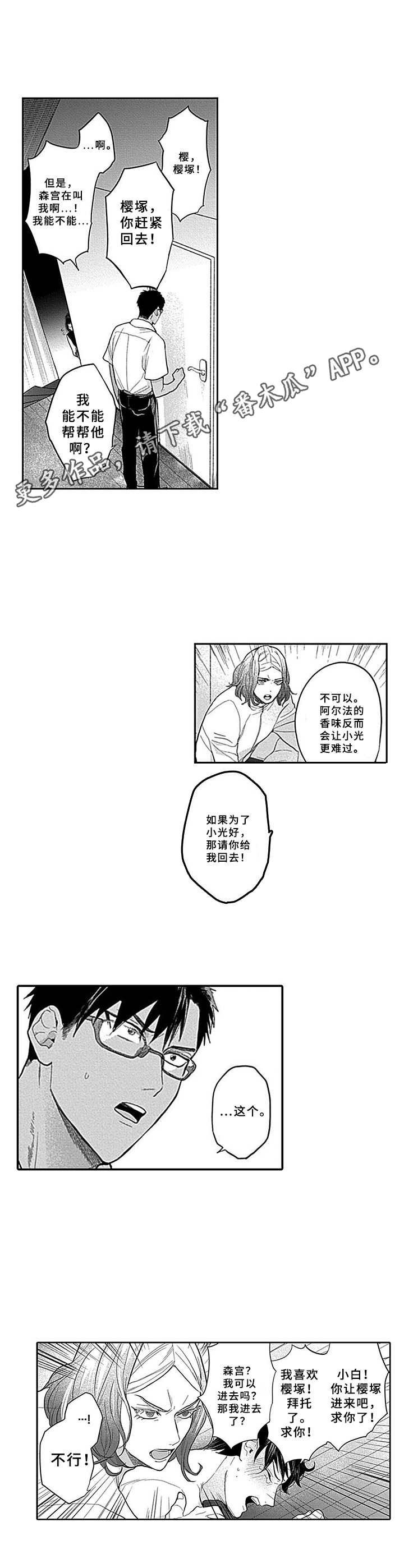 第11章：找上门