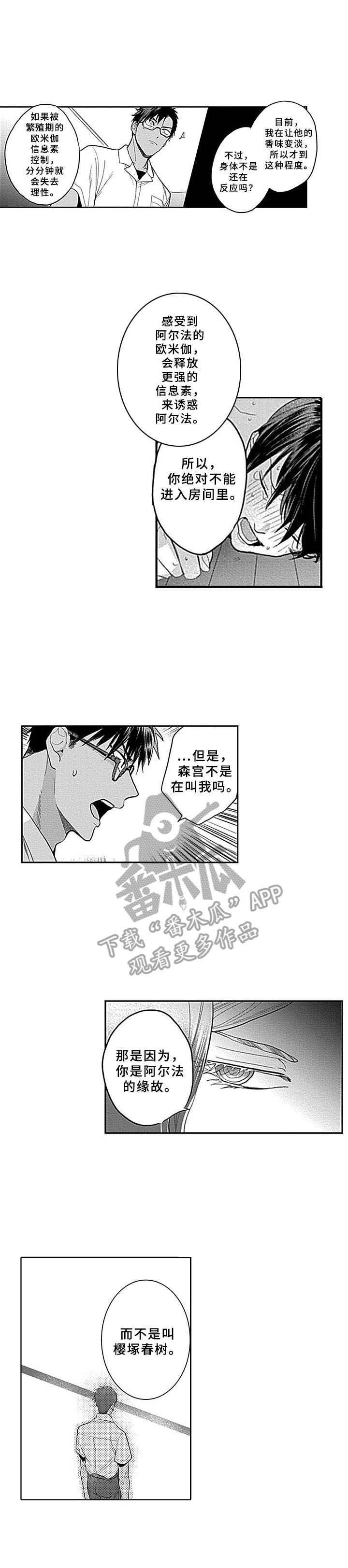 第12章：陪在身边