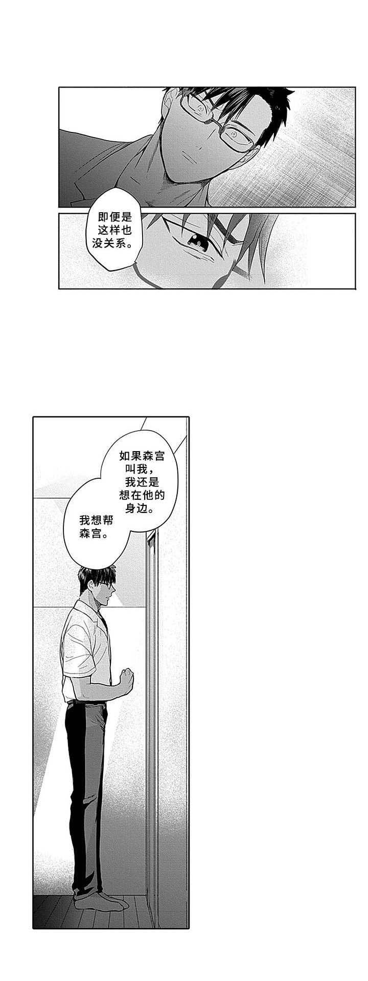 第12章：陪在身边