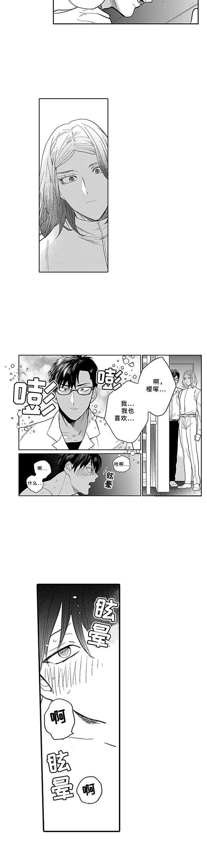 第12章：陪在身边