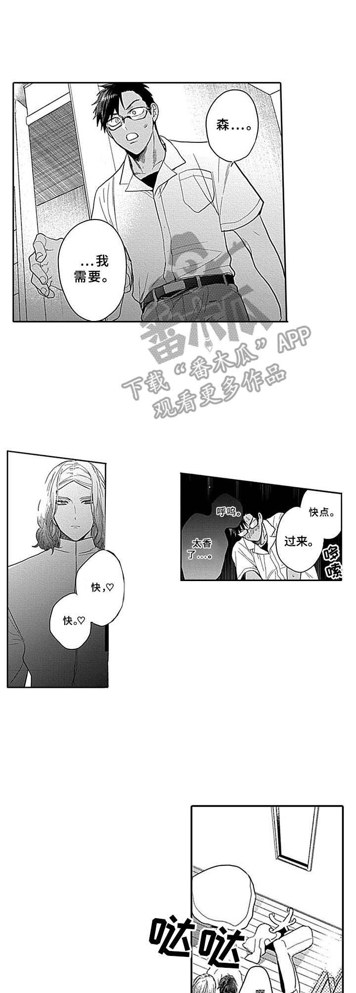 第12章：陪在身边