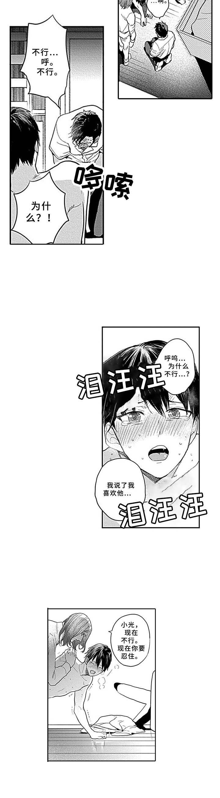 第12章：陪在身边