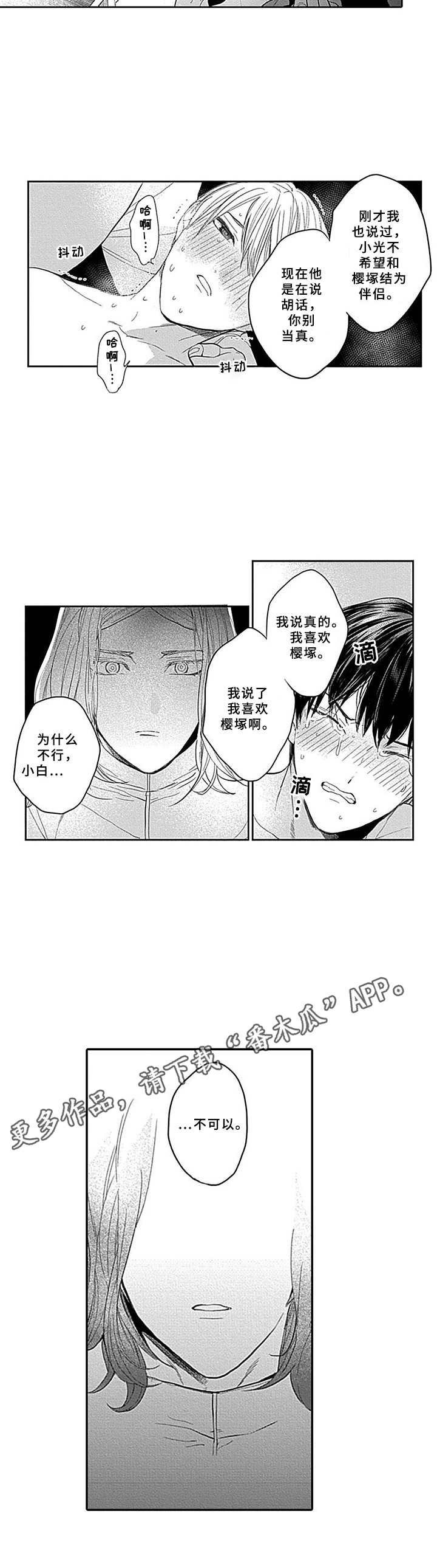 第12章：陪在身边