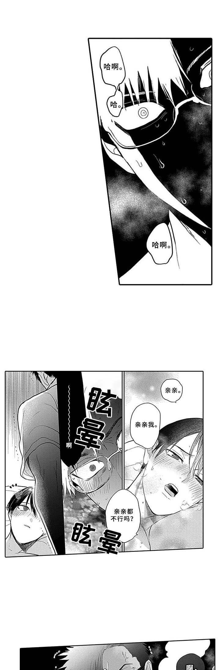 第13章：结束了