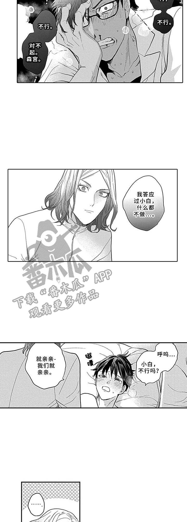 第13章：结束了