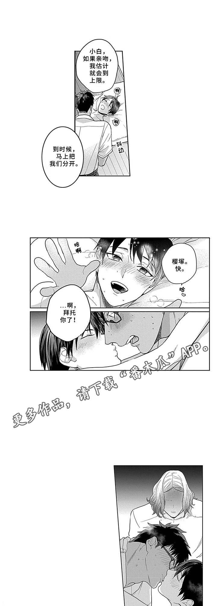 第13章：结束了