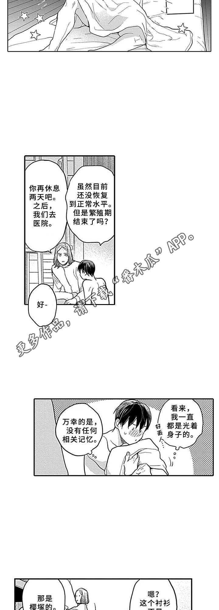第13章：结束了