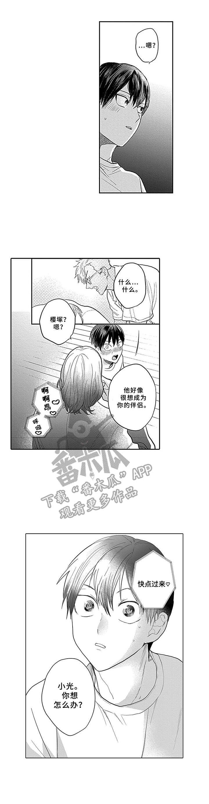 第14章：闪躲