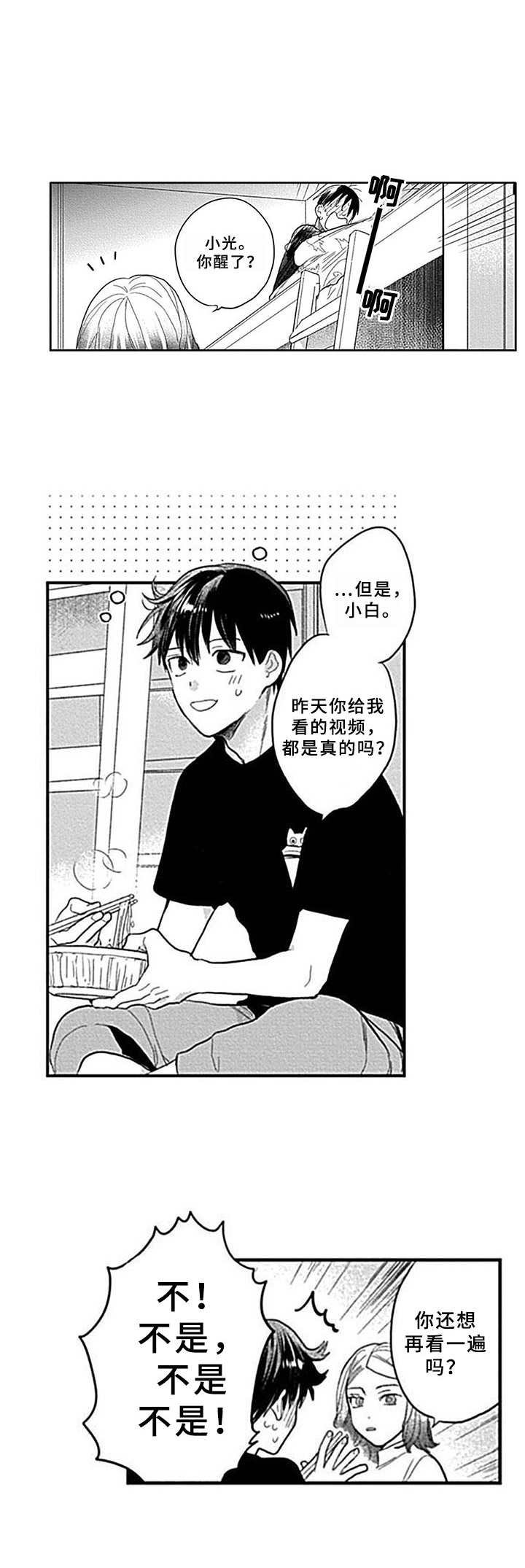 第14章：闪躲