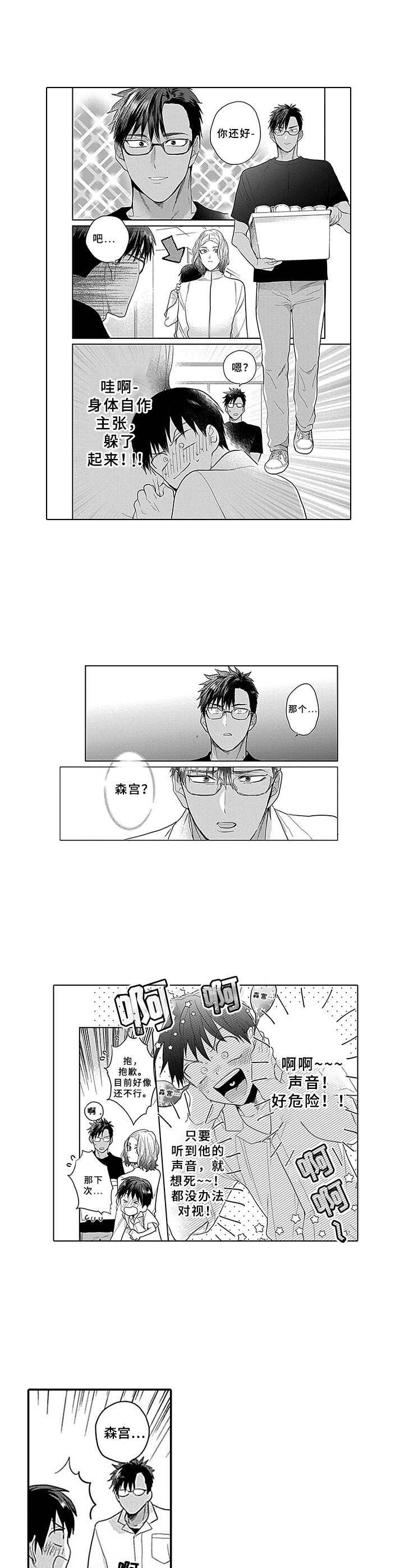 第14章：闪躲