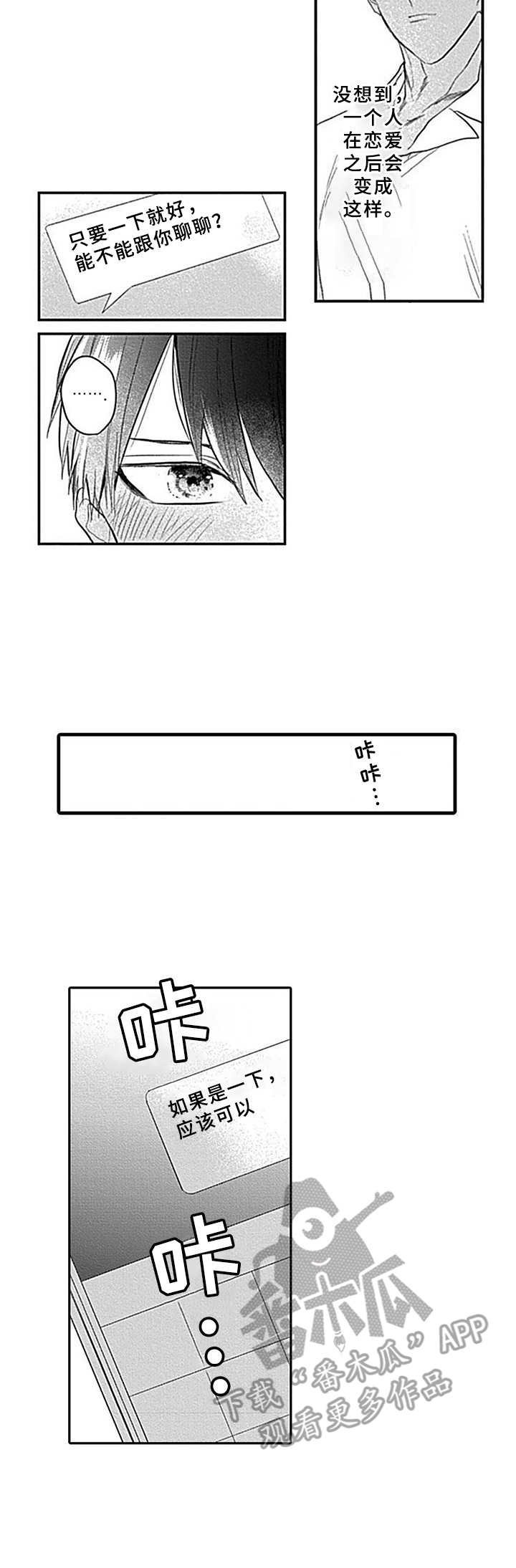 第15章：谈一谈