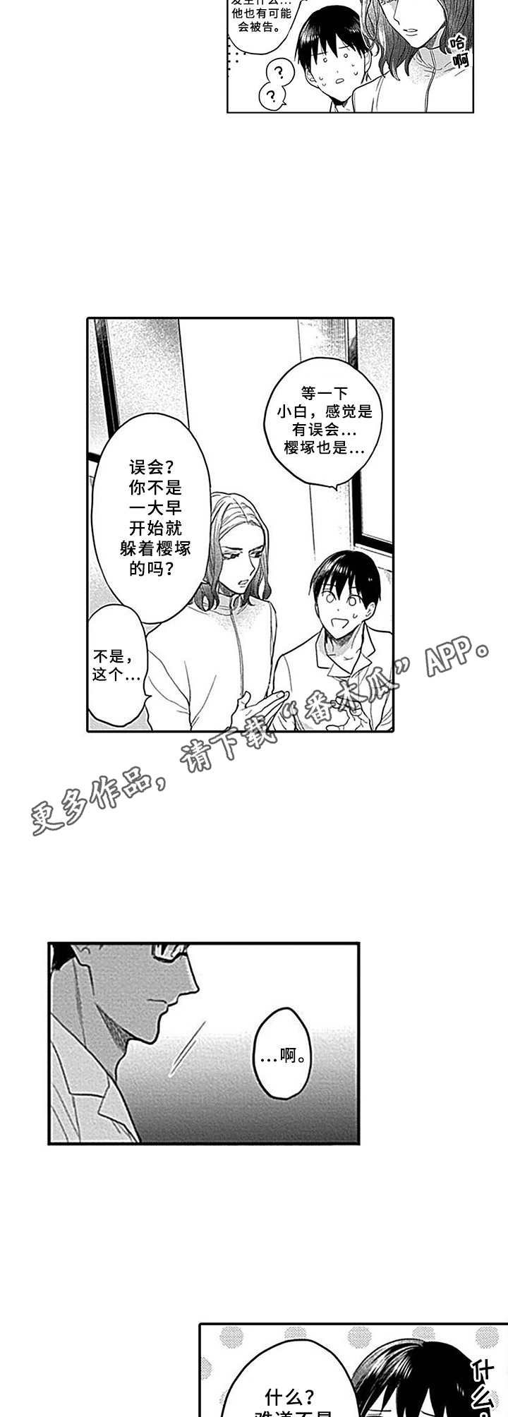 第15章：谈一谈
