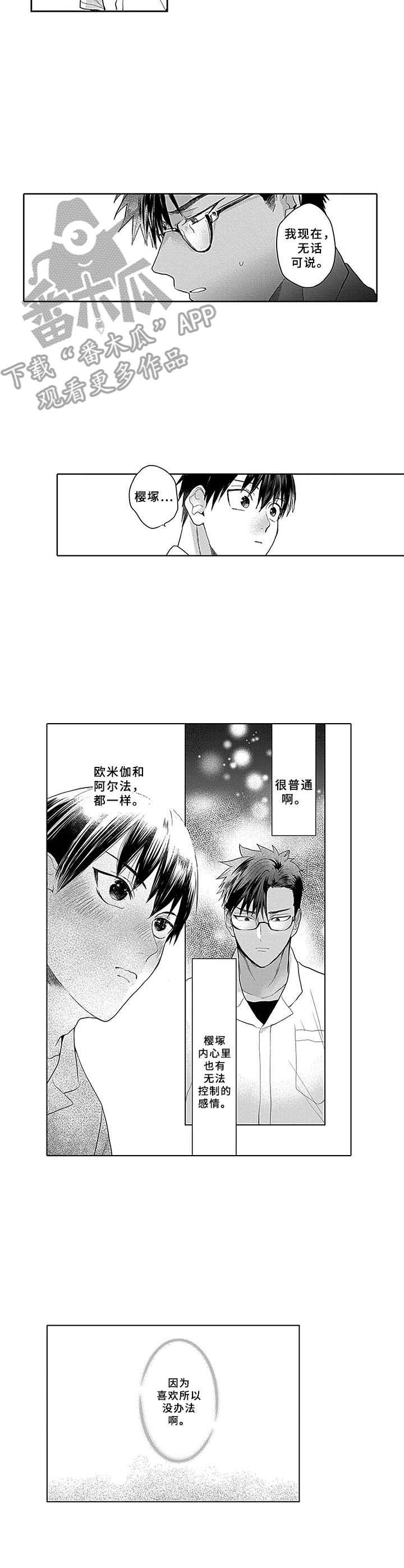 第16章：在一起