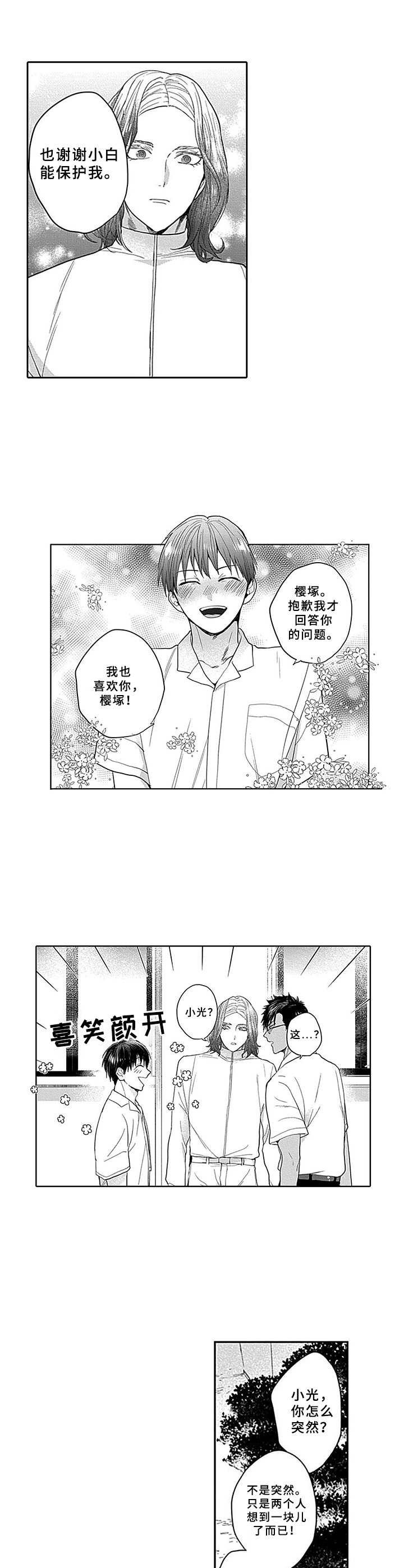第16章：在一起