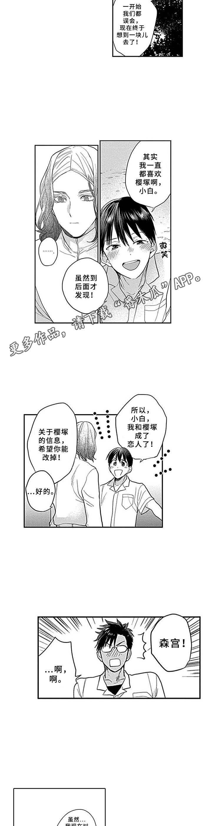 第16章：在一起