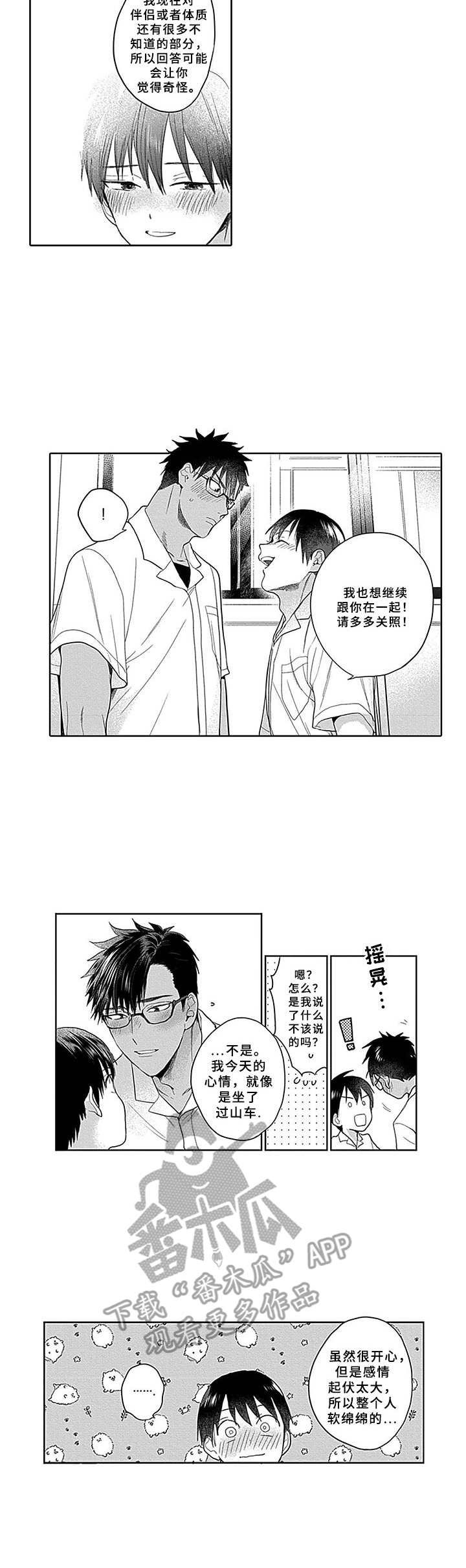 第16章：在一起