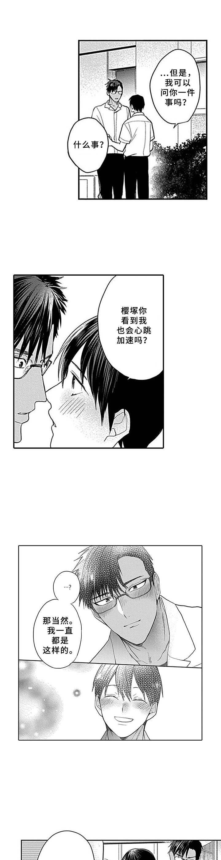 第16章：在一起