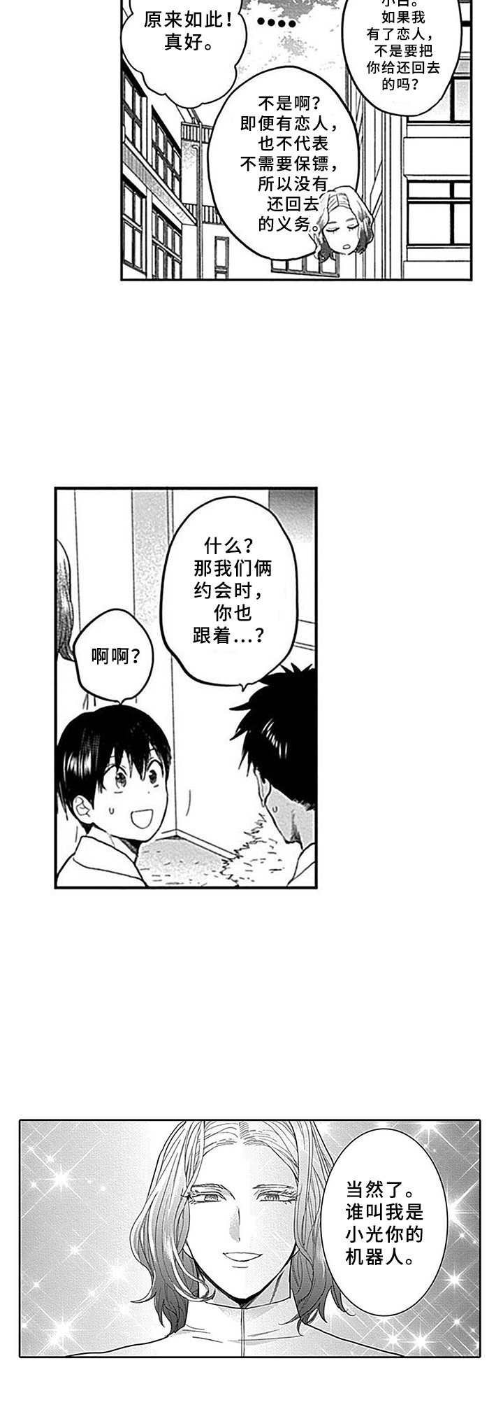 第16章：在一起