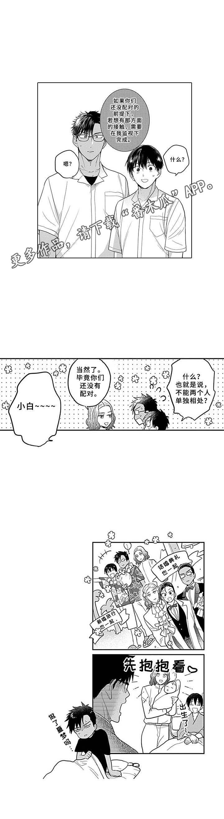 第16章：在一起