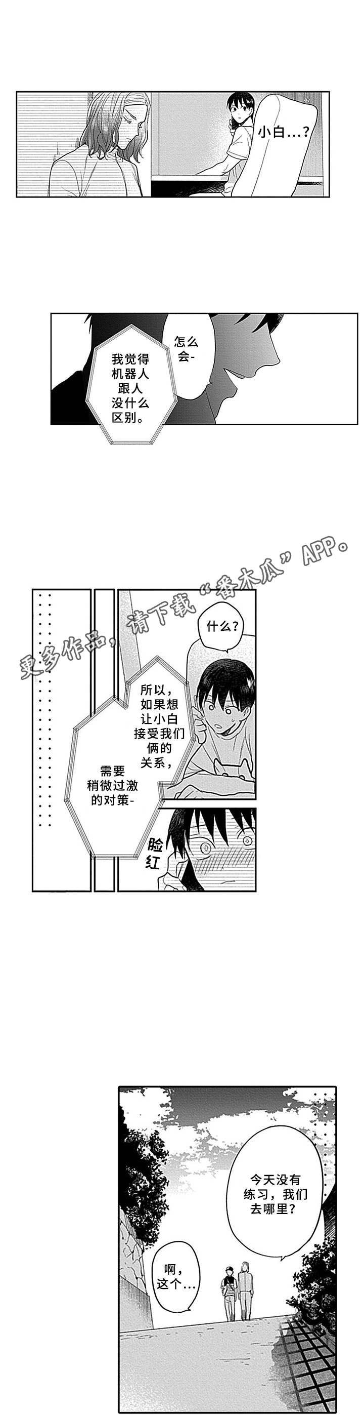 第17章：在家约会