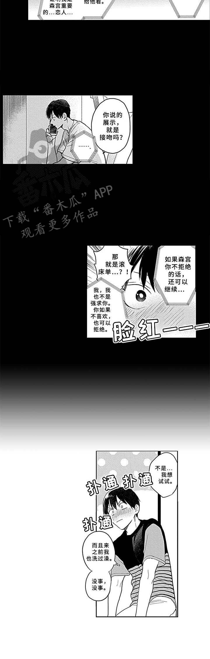 第17章：在家约会