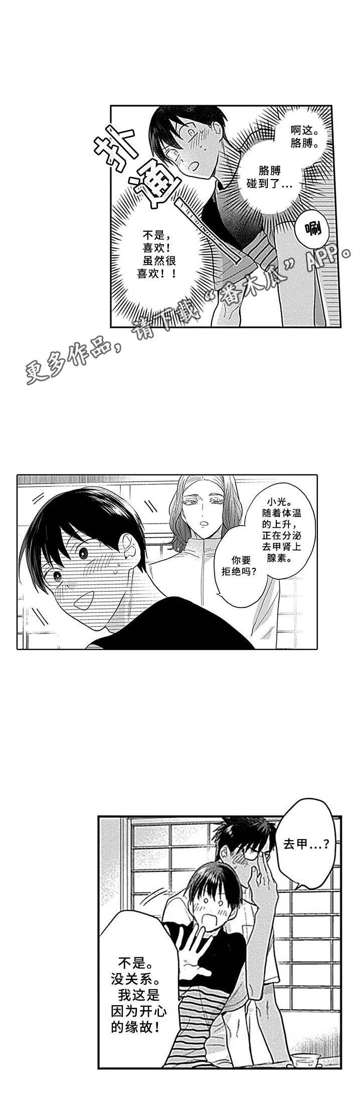 第17章：在家约会