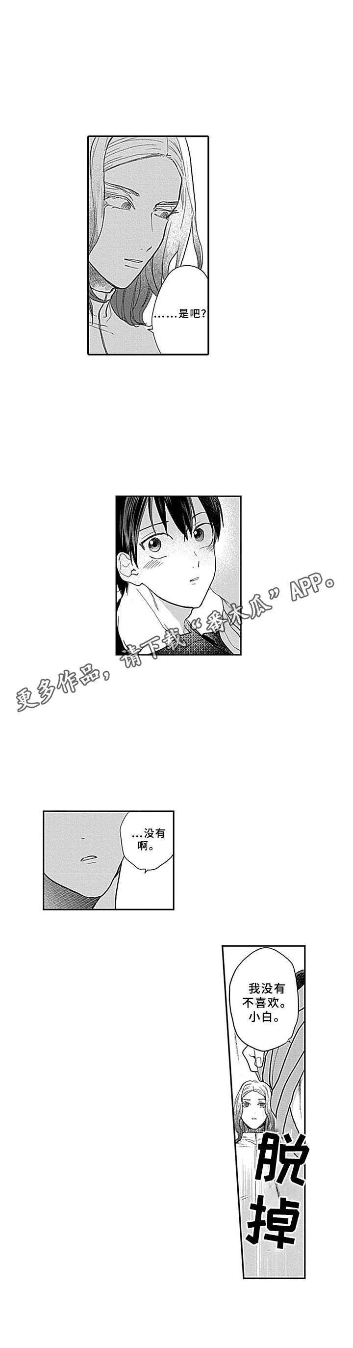第18章：很神奇