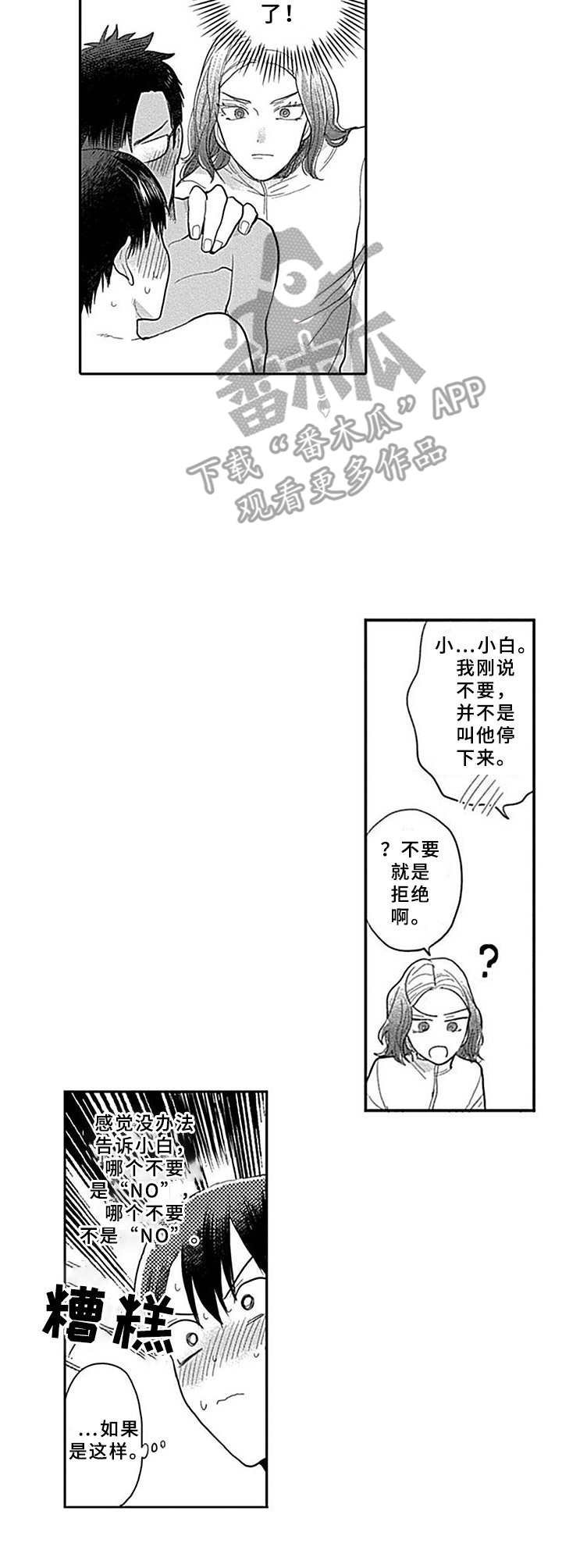 第19章：实话实说