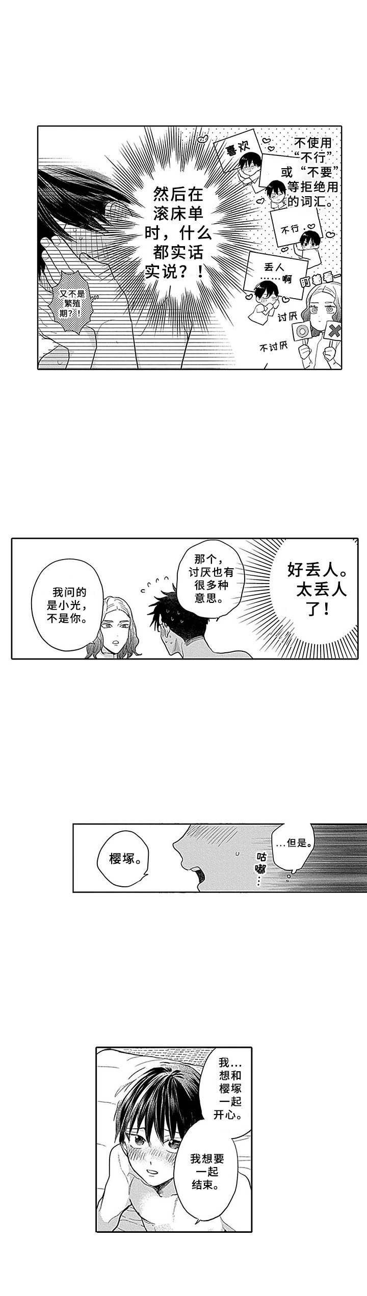 第19章：实话实说