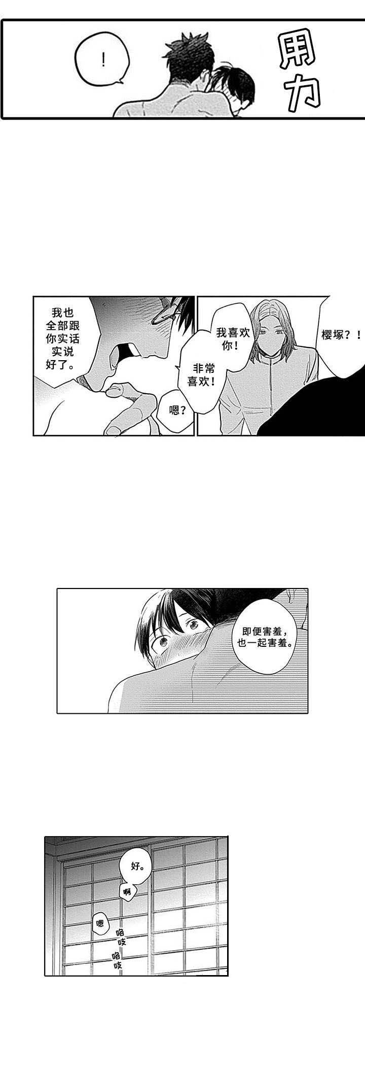 第19章：实话实说