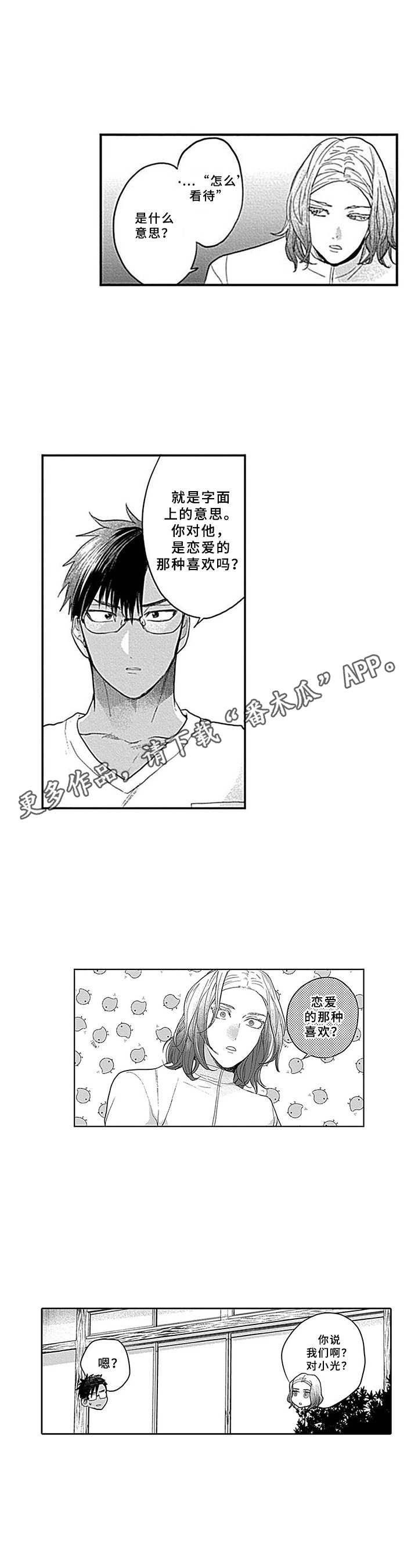 第19章：实话实说