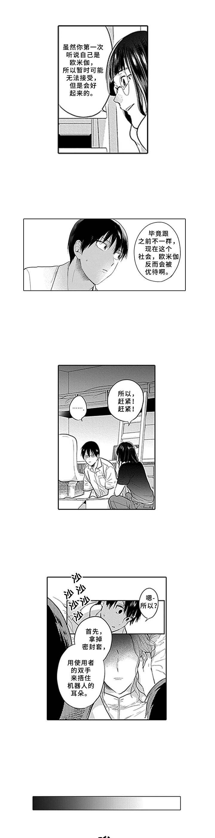 第2章：安保机器人