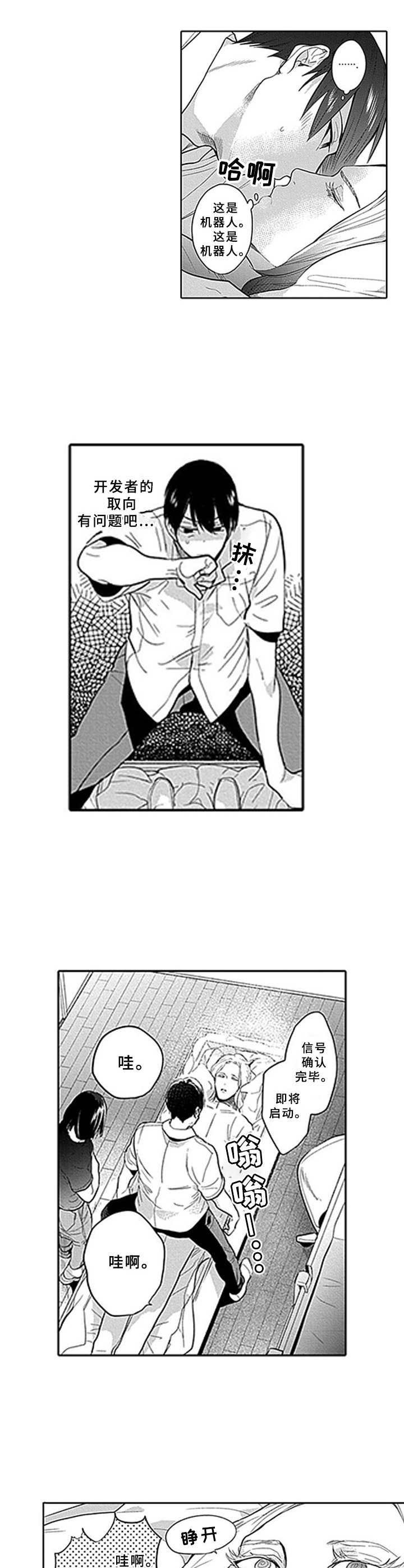 第2章：安保机器人
