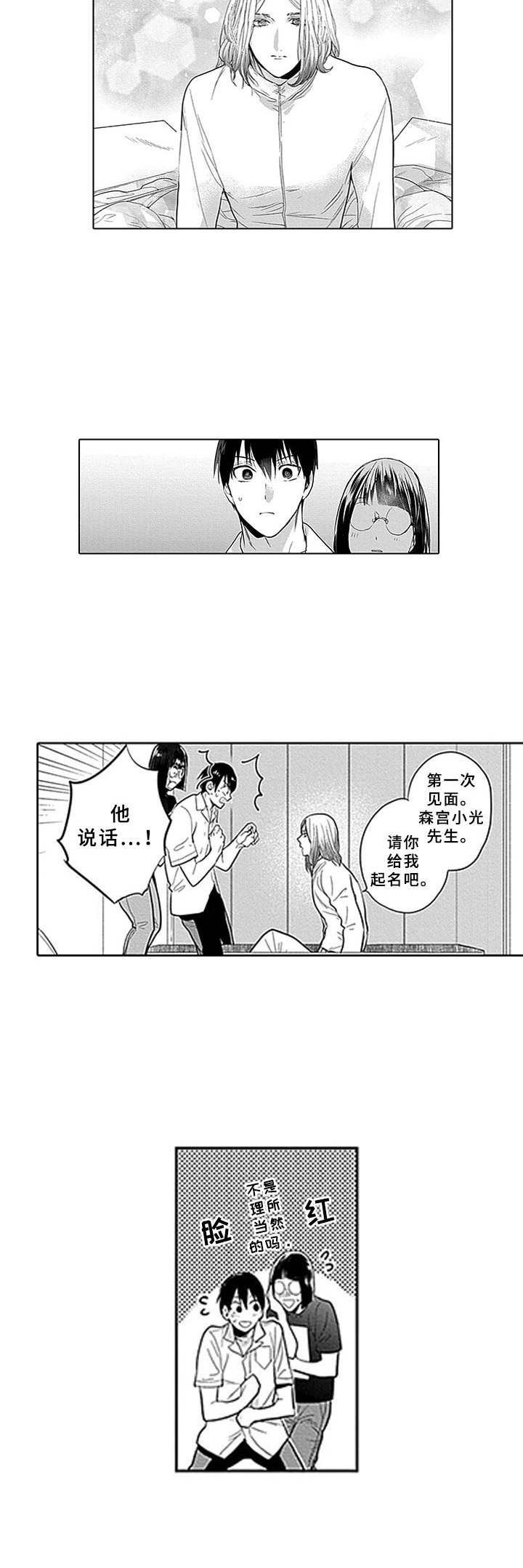 第2章：安保机器人