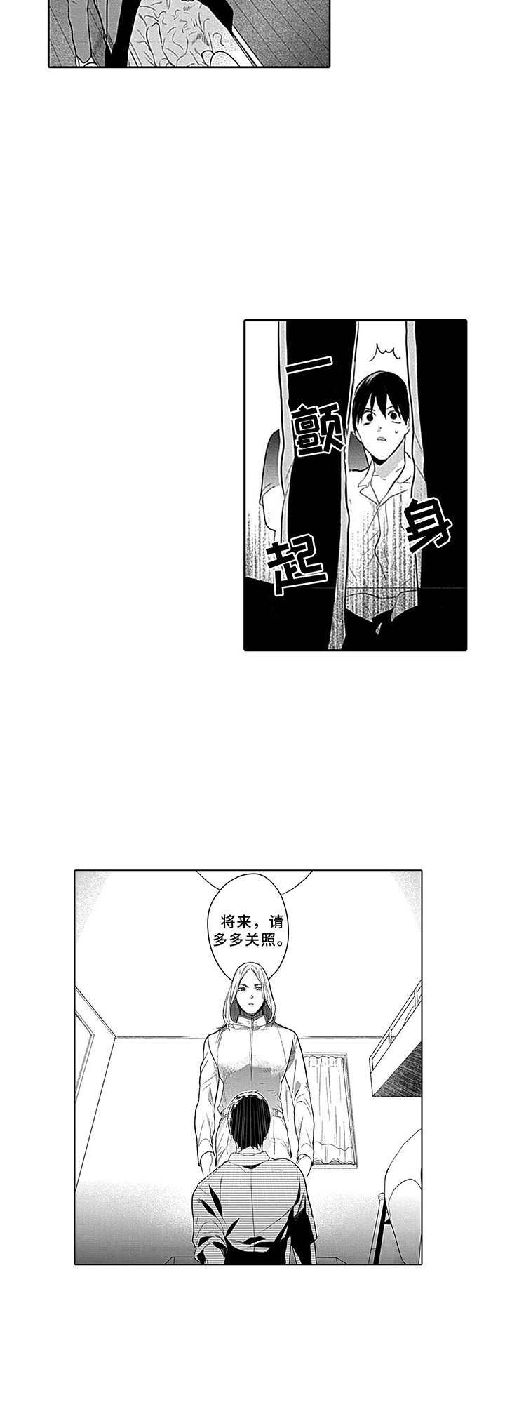 第2章：安保机器人